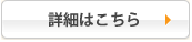 経営計画策定支援の詳細はこちら